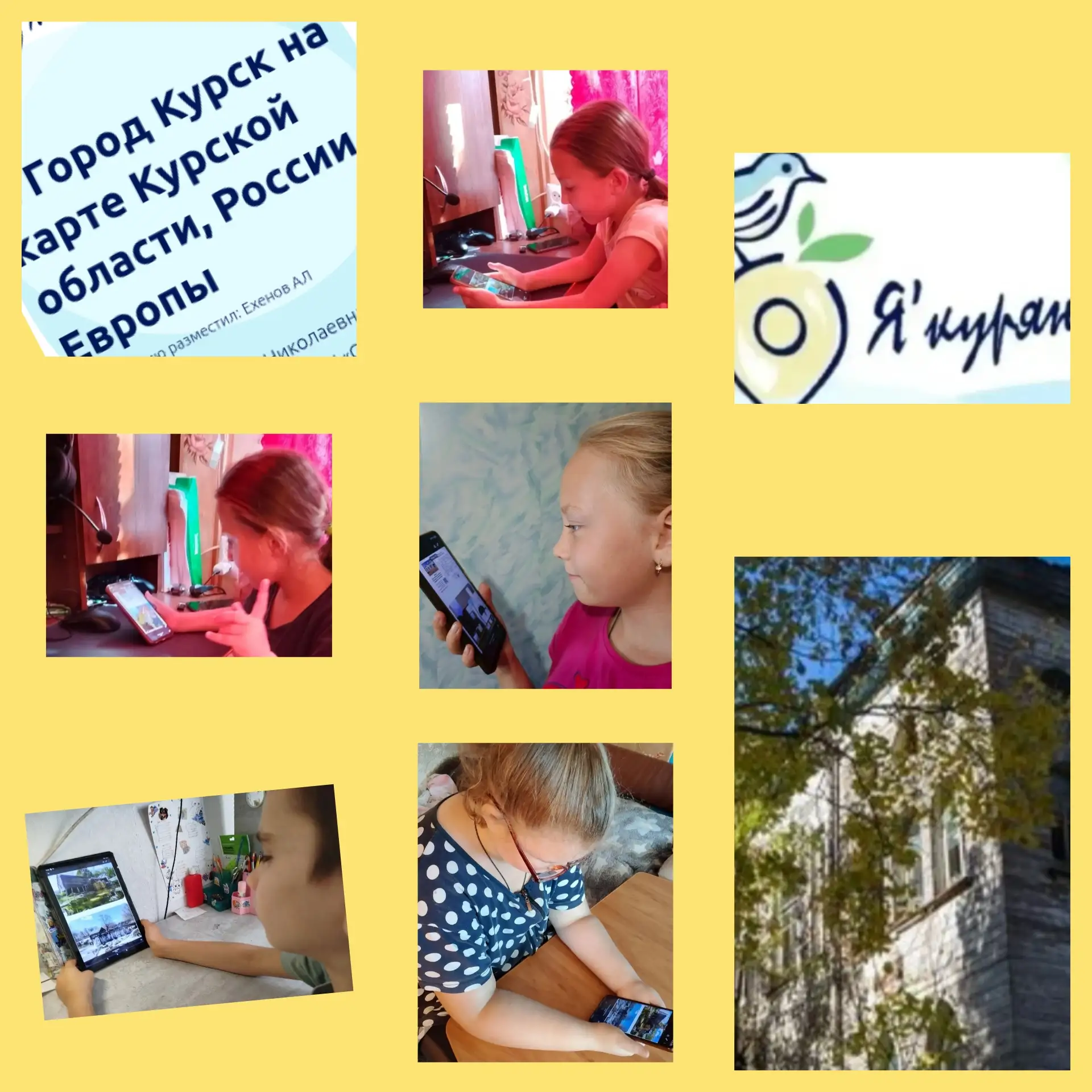 #ЯКурянин