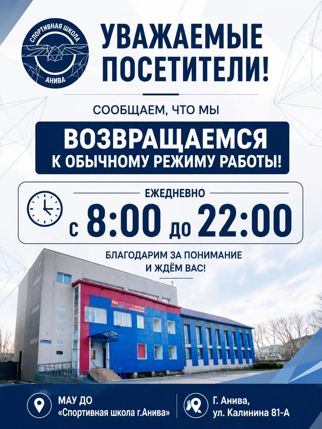 📢 Уважаемые посетители!