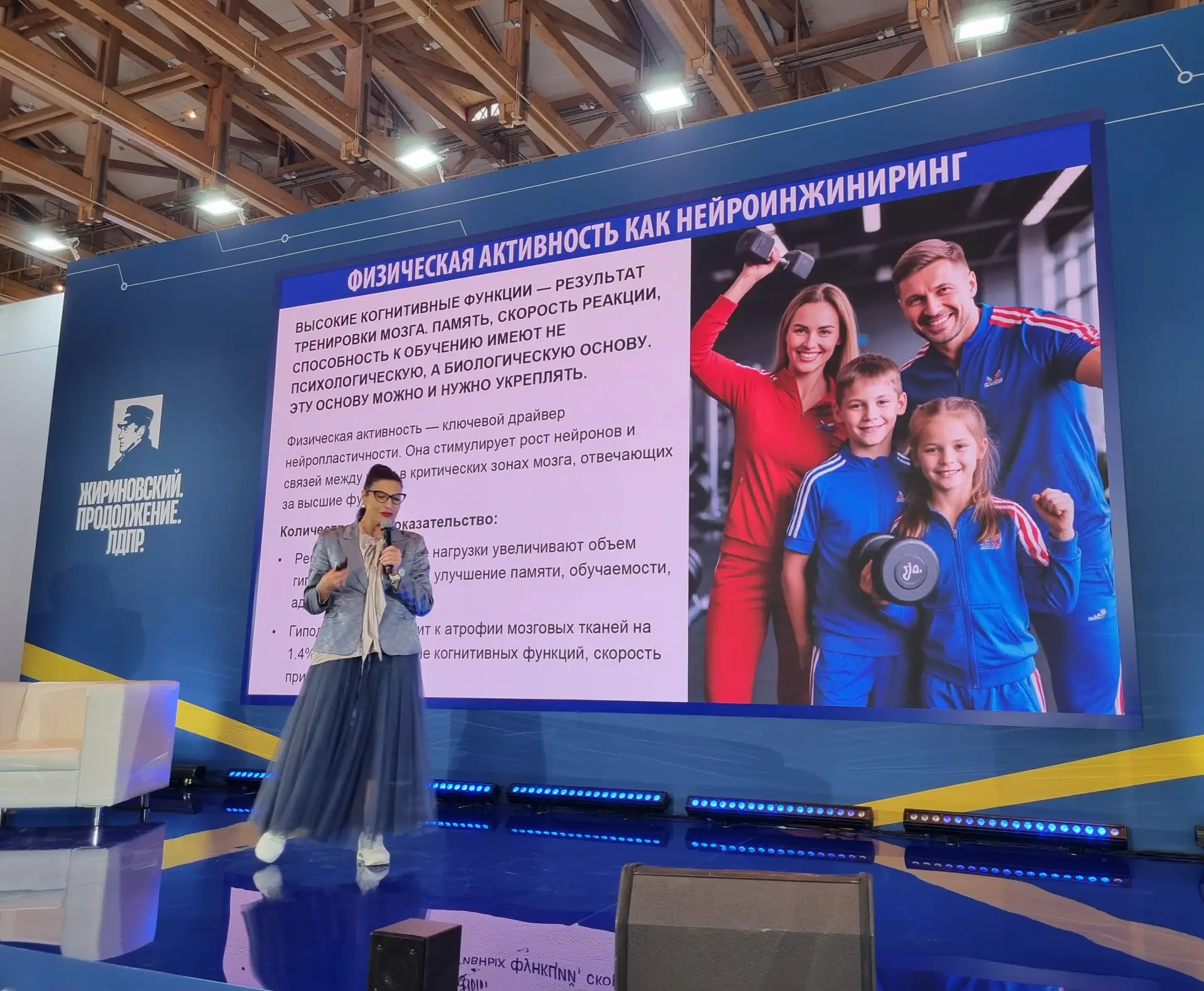 Елена Силина, Президент Национального фитнес-сообщества, приняла участие в качестве эксперта на Фору