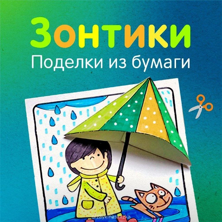 «Ох, уж эти детки…»: осенние поделки, продолжение, выпуск 5