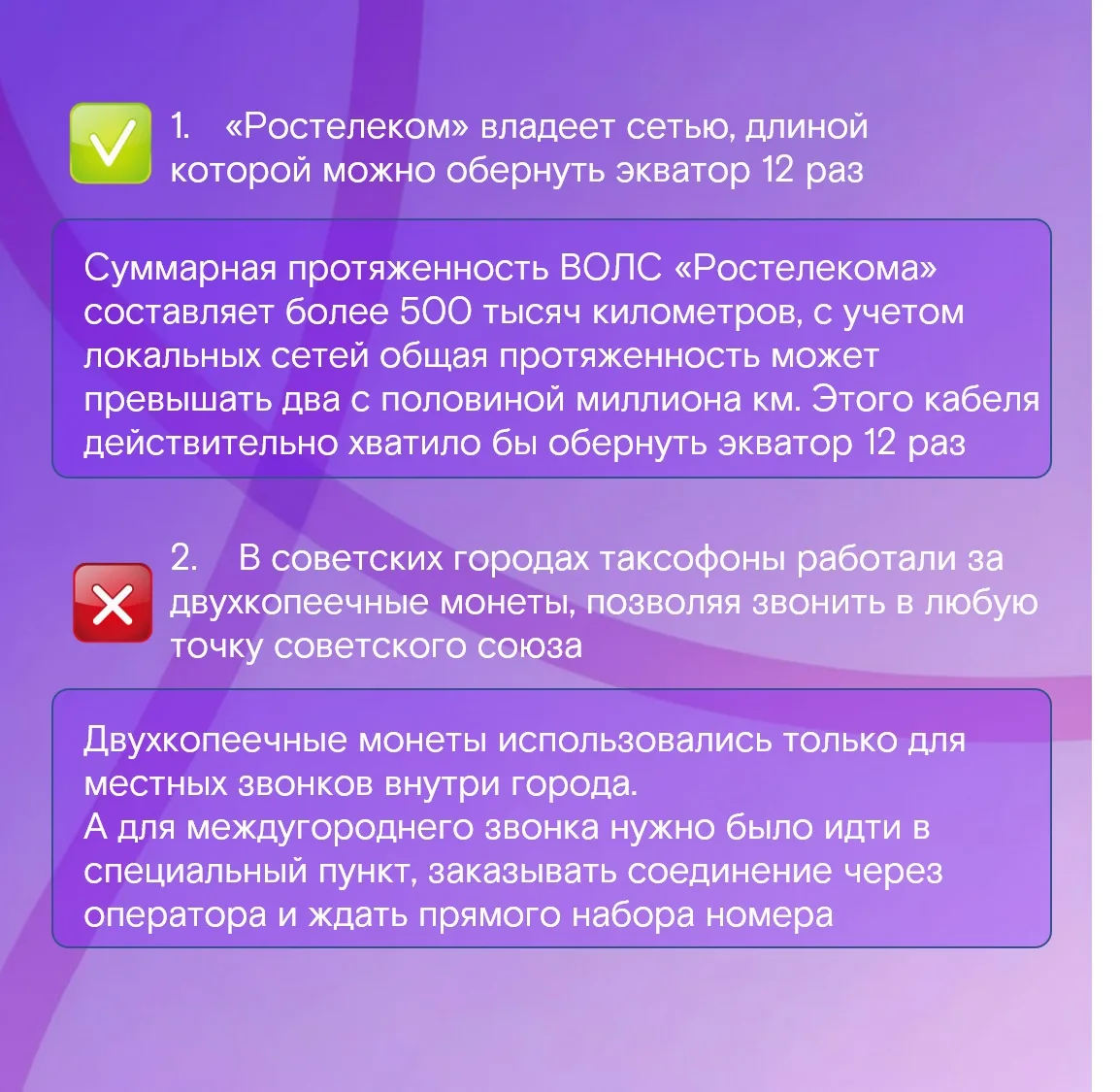 А вот и правильные ответы🙃

Сколько получилось угадать верно? 

❤️ – 1-2
🔥 – 3-4