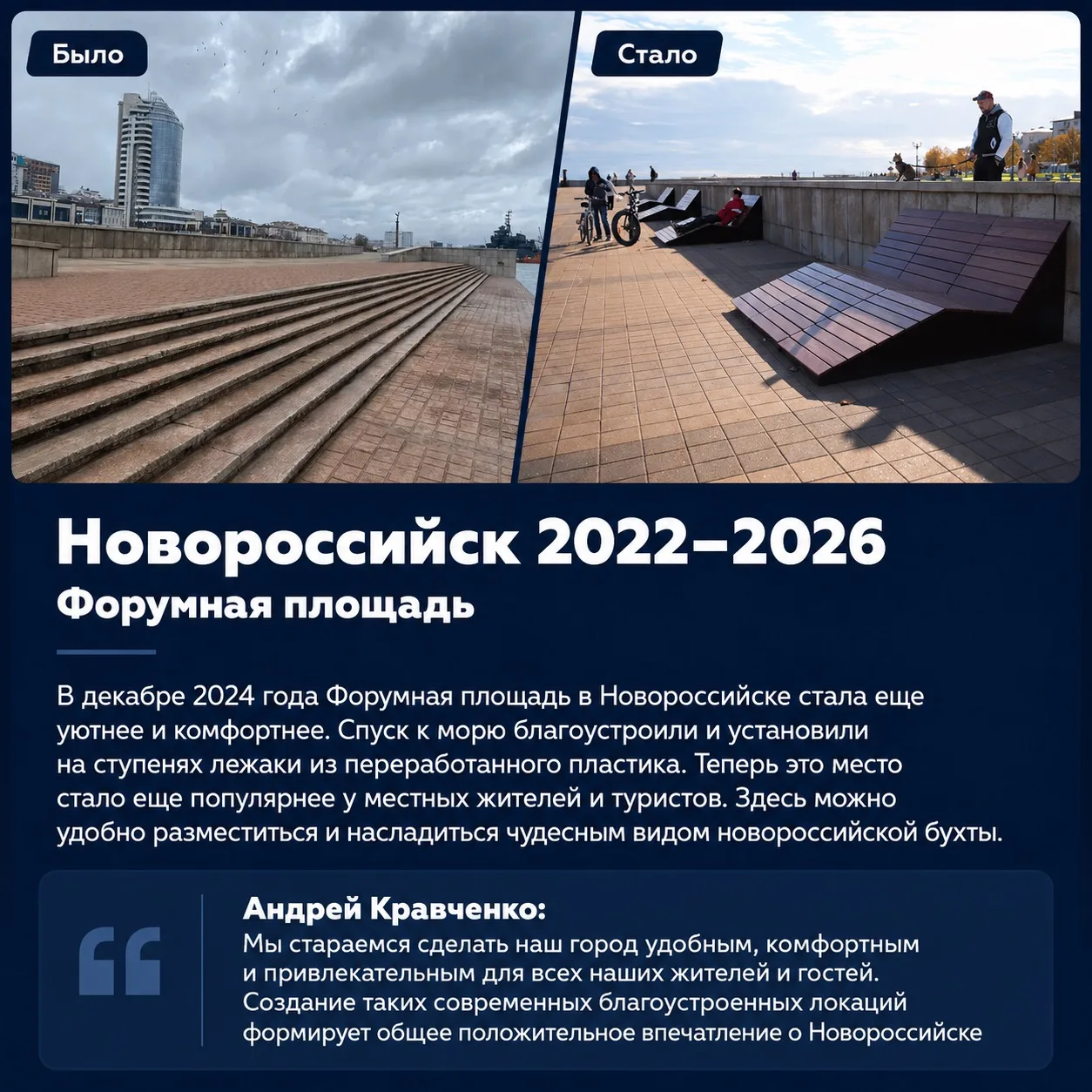 Любимая локация гостей и жителей Новороссийска – Форумная площадь. Здесь фотографируютс...