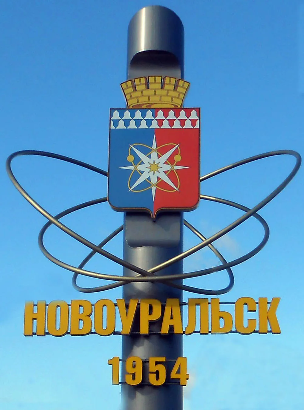 Дорогие земляки!

Сердечно поздравляю вас с нашим общим праздником – Днем города!
История Новоуральс