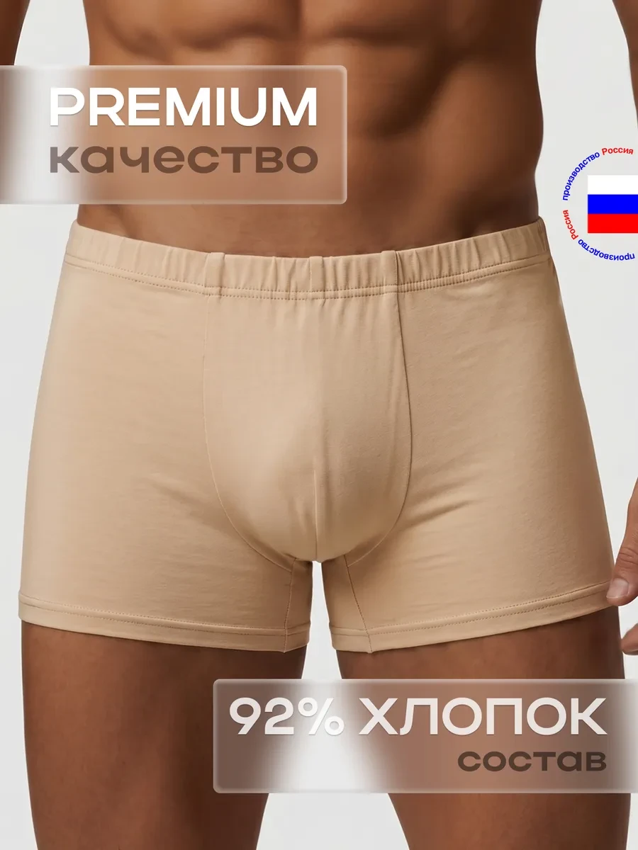 ⚡️ Трусы боксеры из хлопка однотонные, TRUCELLY