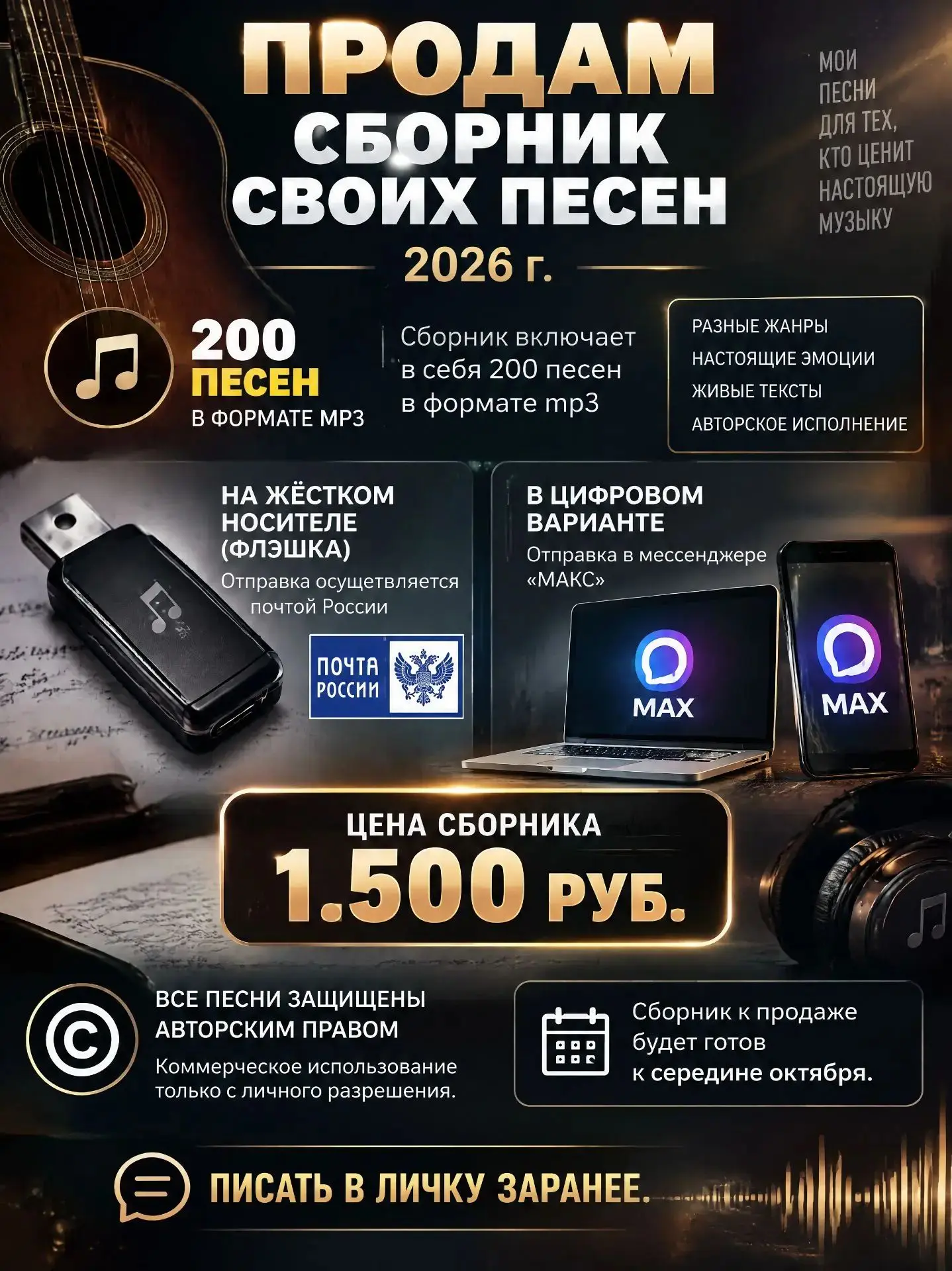 Частная современная музыка 2026 год