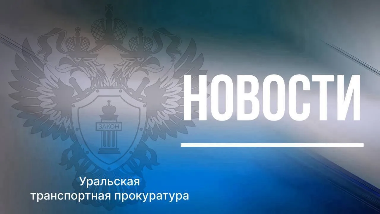 По постановлению прокурора организация оштрафована за нарушение антикоррупционного законодательства
