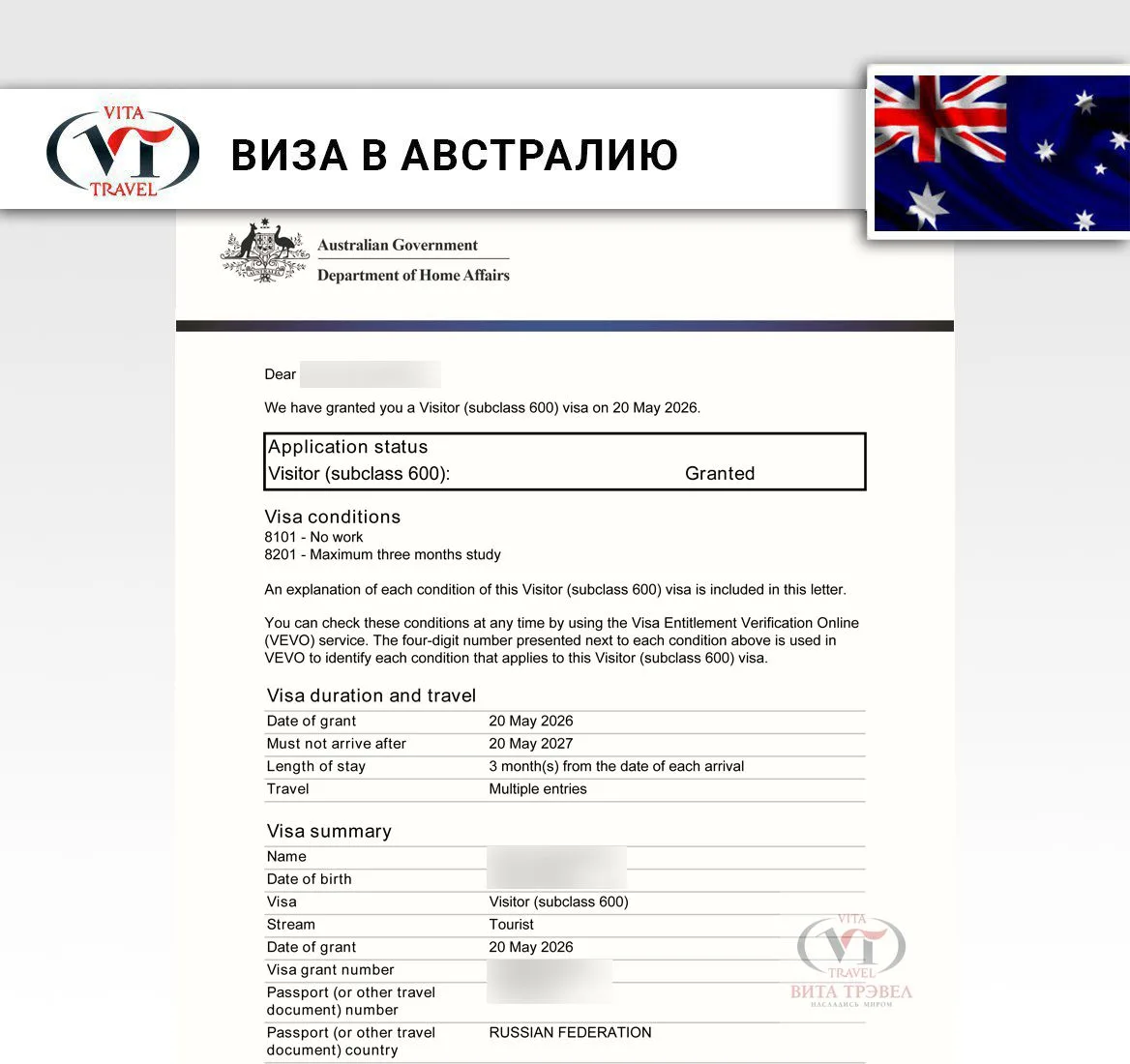 🇭🇲 Свежая виза в далекую Австралию для наших туристов!