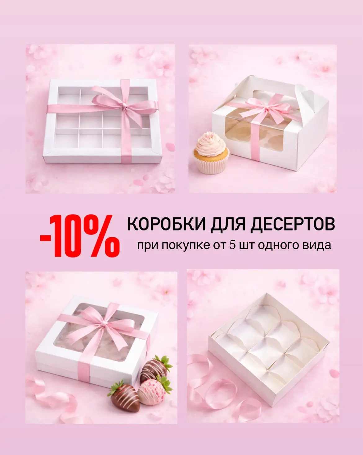 🍂  Лето подходит к концу, и наш летний ценопад — вместе с ним, но нам еще есть чем вас...