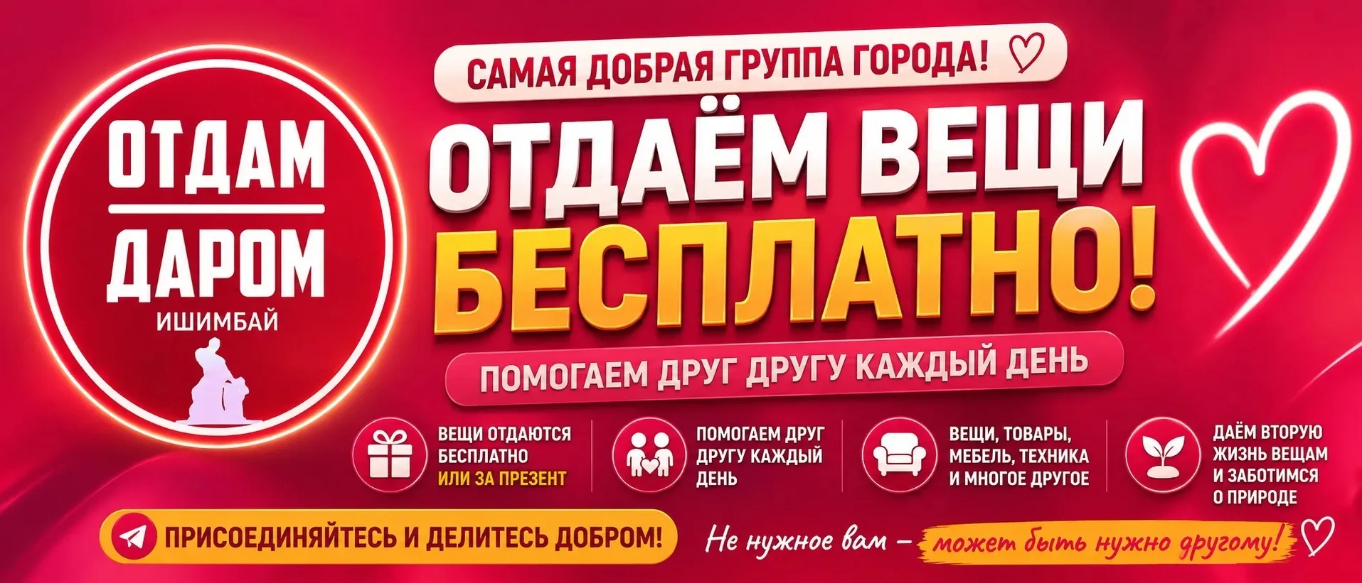 ❤️  Вступайте в сообщество