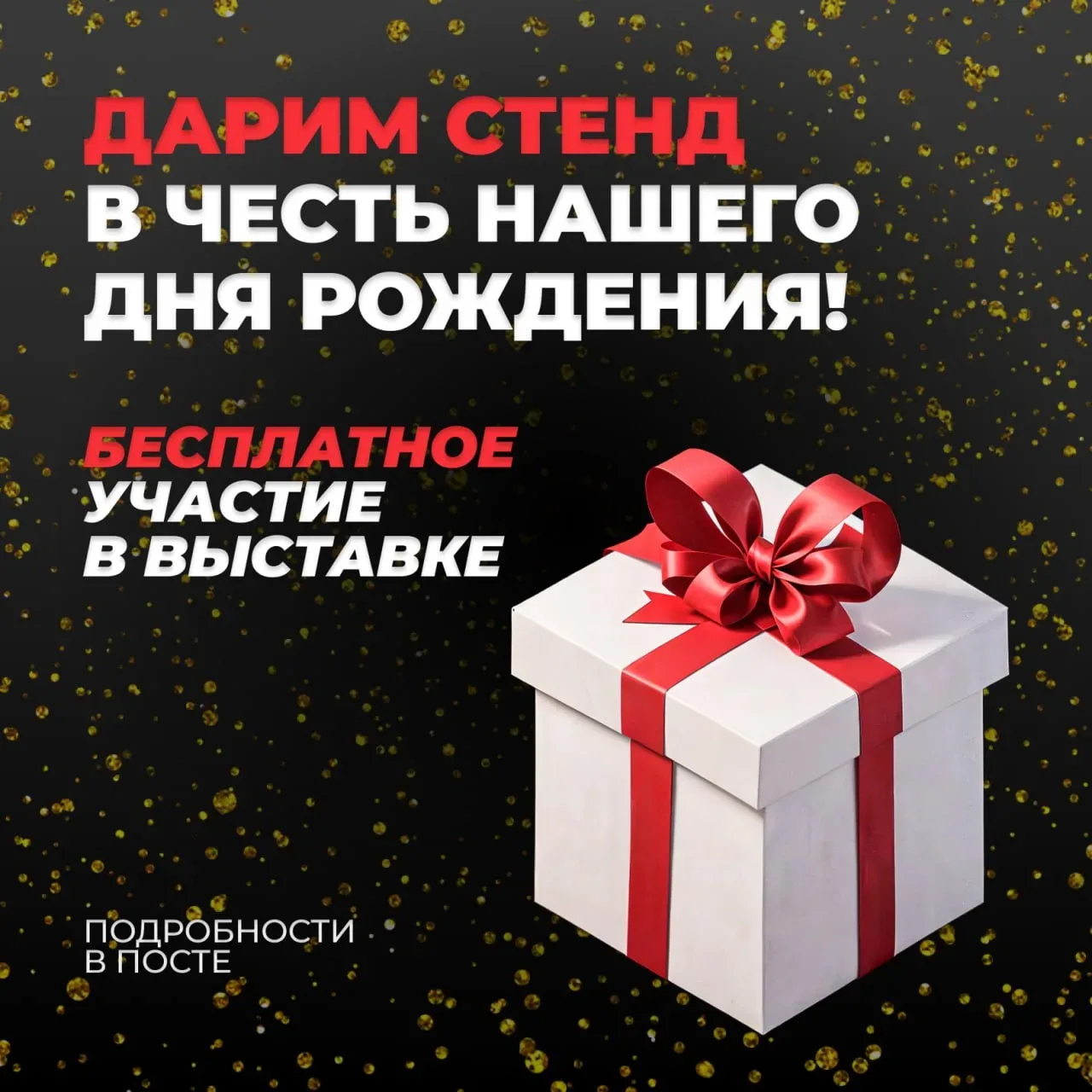 ⚡️ Сегодня последний день розыгрыша! А вы участвуете?