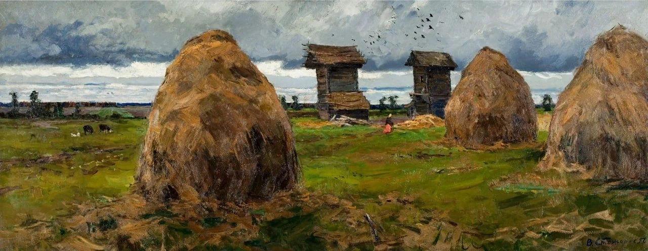 «Сентябрь», 1956.