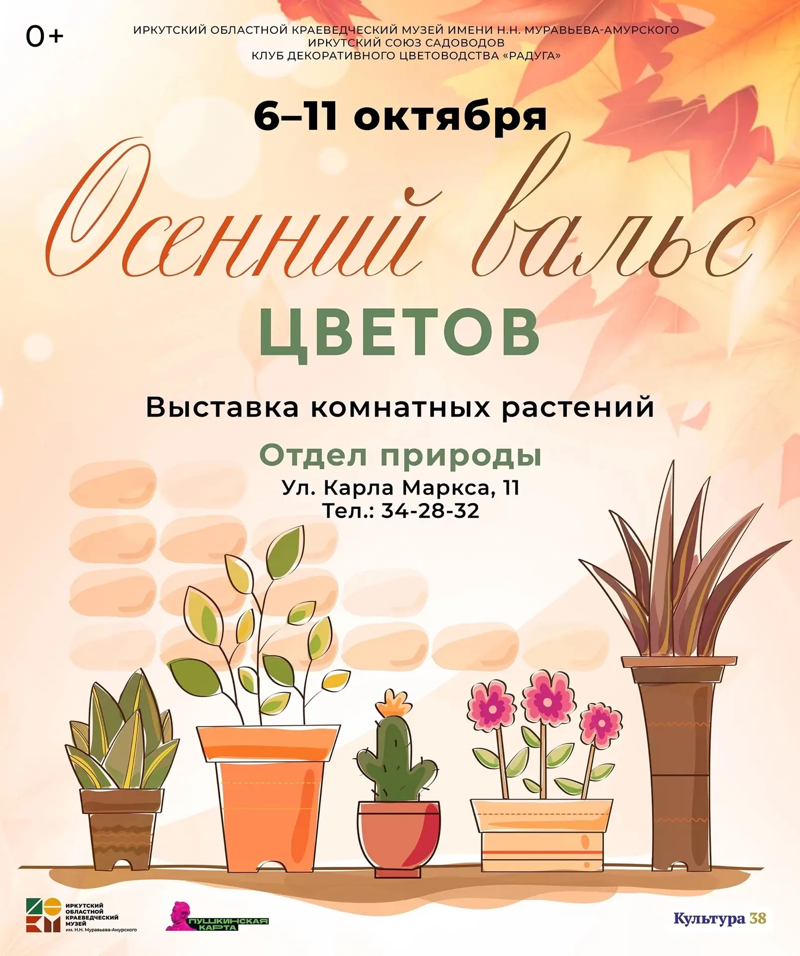 Когда за окном хмурится осень ☁, самое время добавить красок в повседневность! 🍁 В отд...