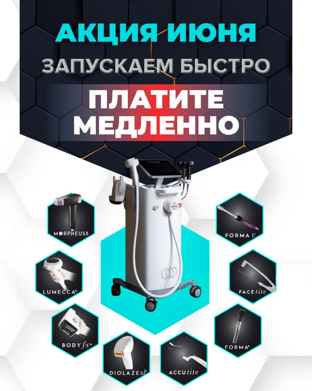 ЗАПУСКАЙТЕ ТЕХНОЛОГИИ СЕЙЧАС — ПЛАТИТЕ ПОСТЕПЕННО 🔥
