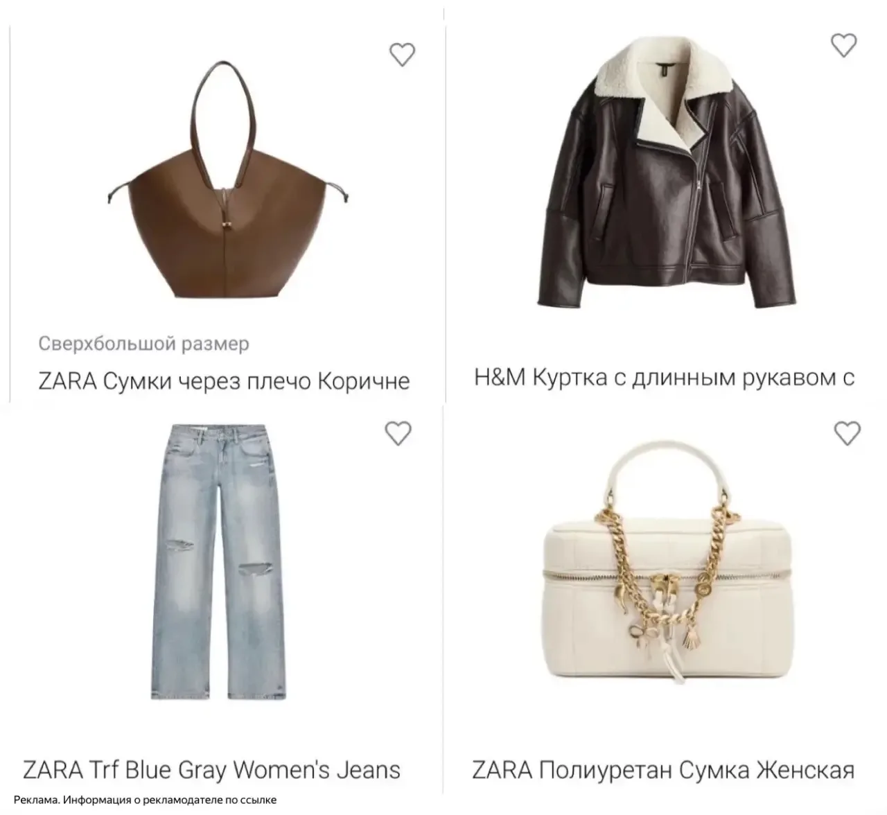 Zara, H&M и многие другие ушедшие бренды с  бесплатной доставкой и проверкой подлинност...