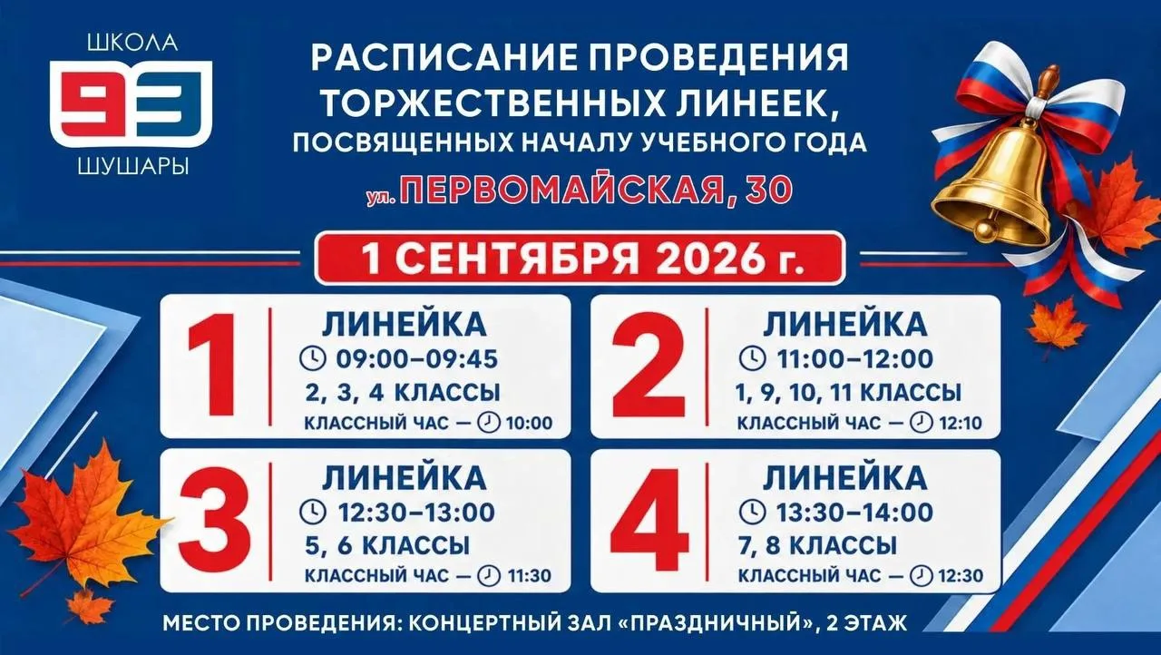 🍁 ЛИНЕЙКИ В ДЕНЬ ЗНАНИЙ
