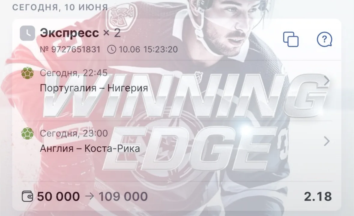 Бесплатный экспрес перед стартом ЧМ по футболу 🔥🔥🔥