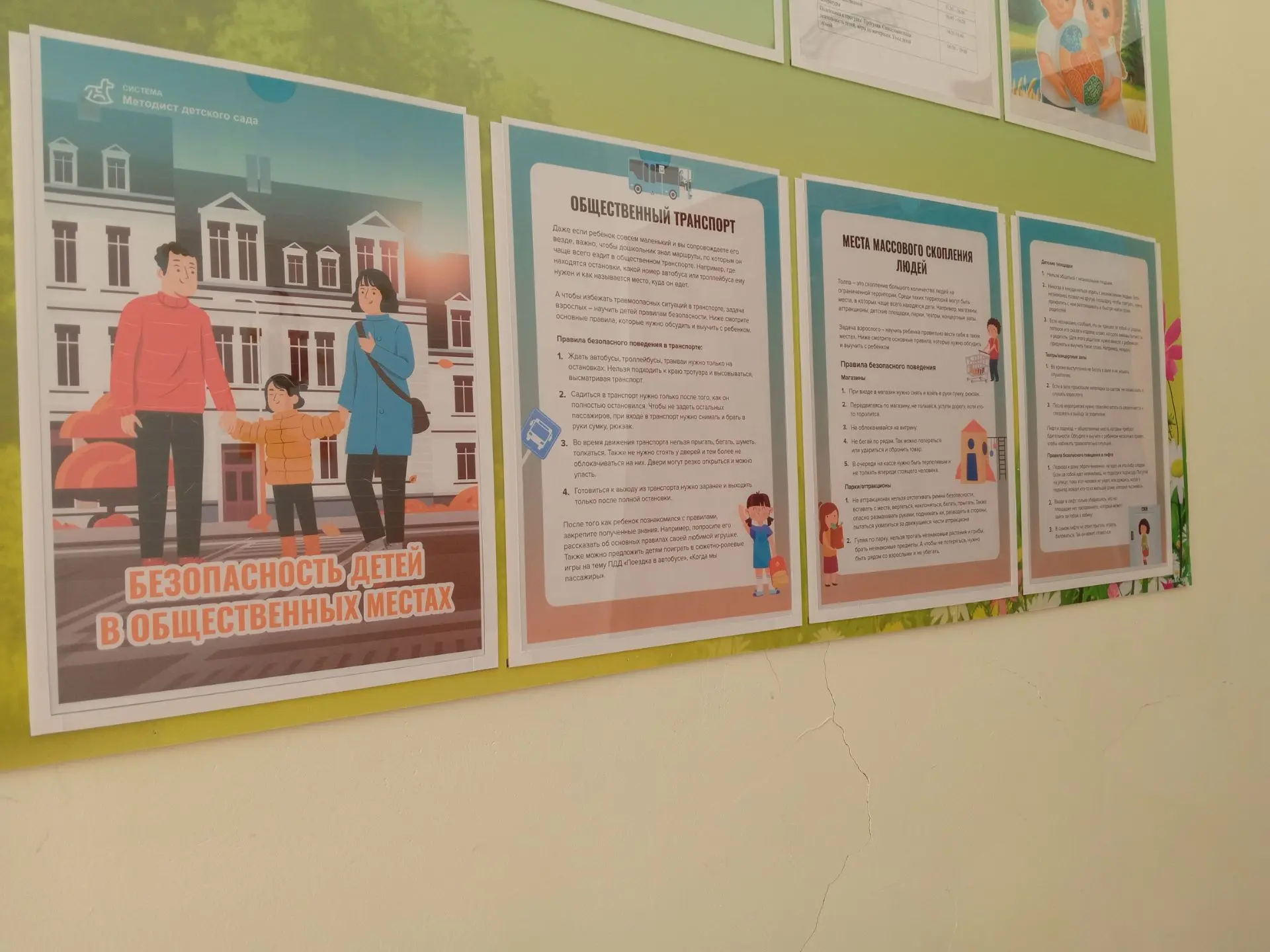 В рамках реализации плана по антитеррористической безопасности ДОУ в нашем детском саду...