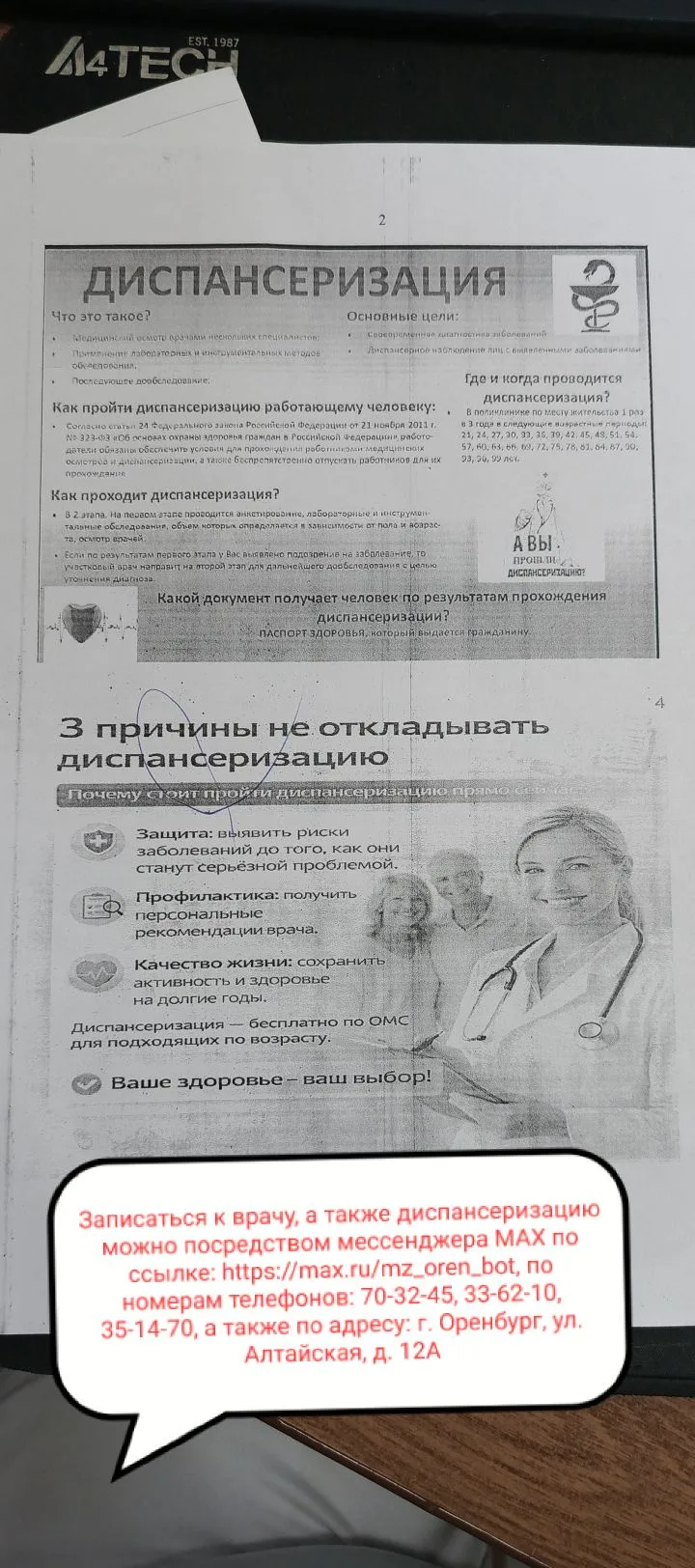 Медиа публикации