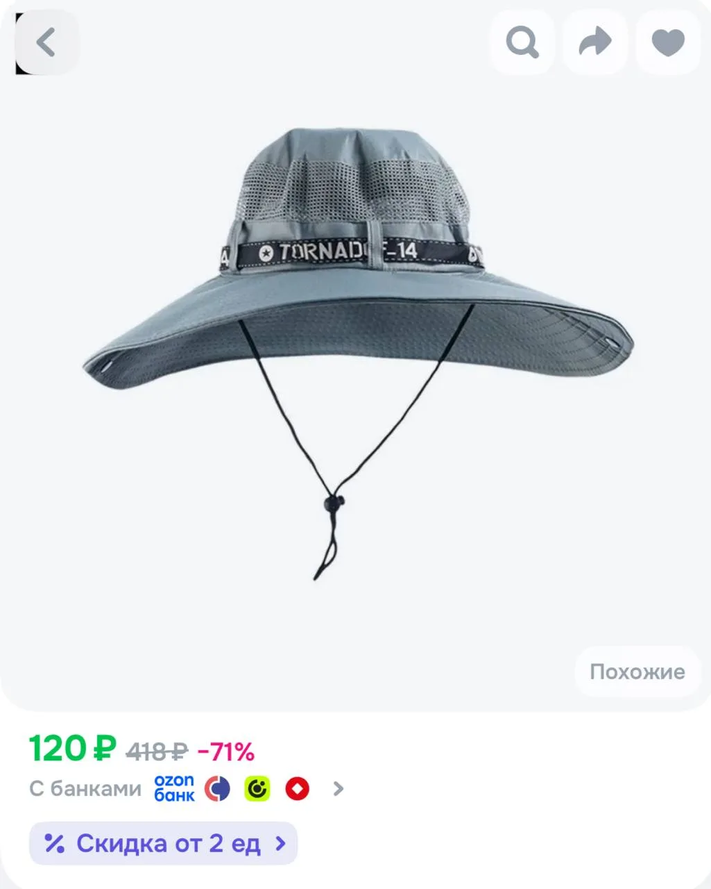 https://ozon.ru/t/tPXZbS6