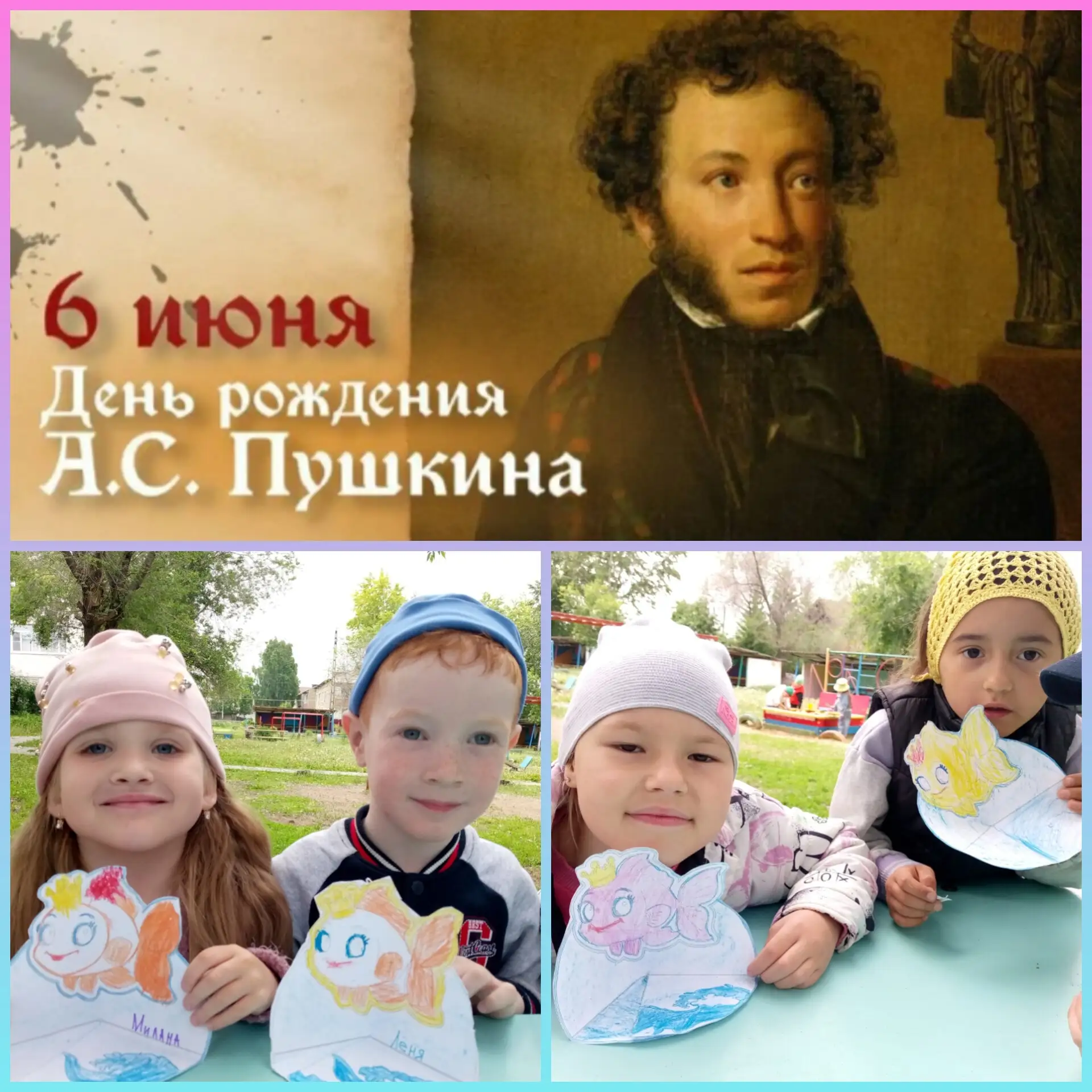6 июня день рождения великого русского поэта и писателя Александра Сергеевича Пушкина. ...