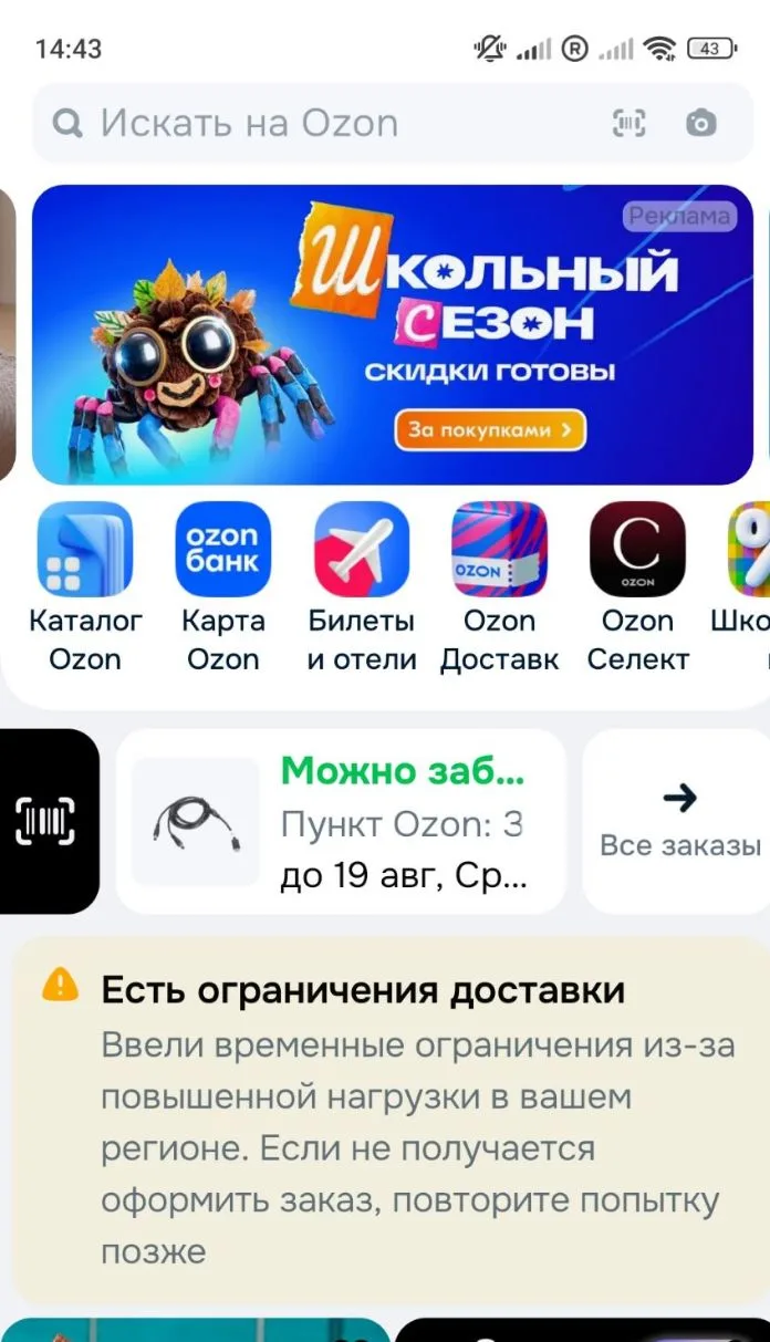 Озон пока вот так. Но везут, заказать реально. Дальше будет видно.
