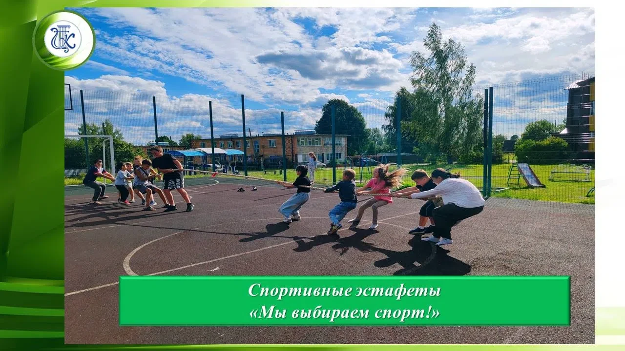 ✅Спортивные эстафеты "Мы выбираем спорт!"✅