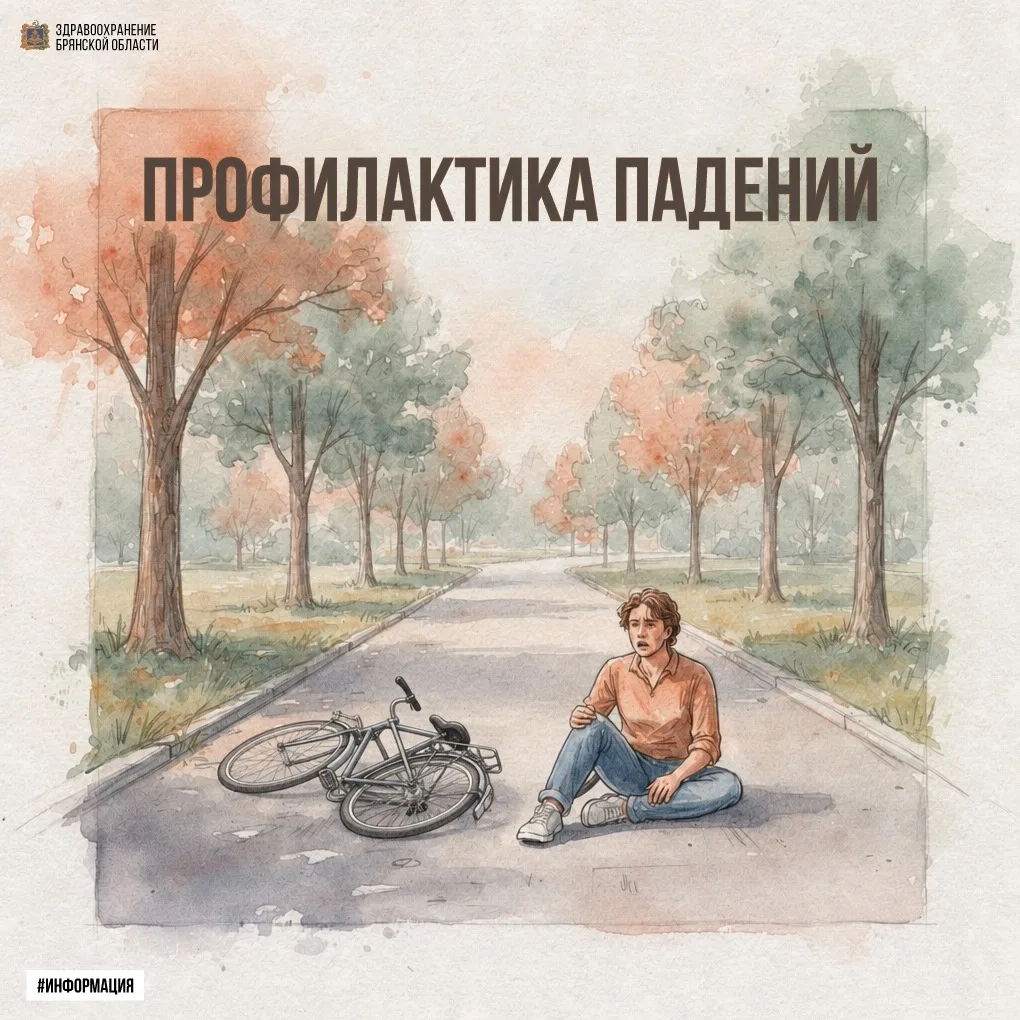 Профилактика падений

📢 В рамках недели, направленной на снижение смертности от внешних причин, сег