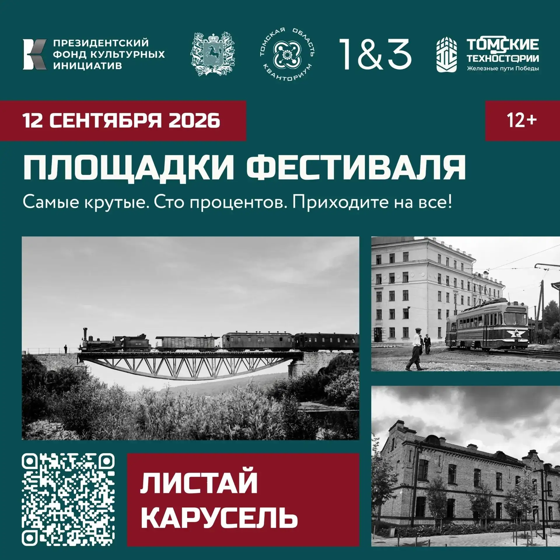 ⚡ Проведём выходной вместе