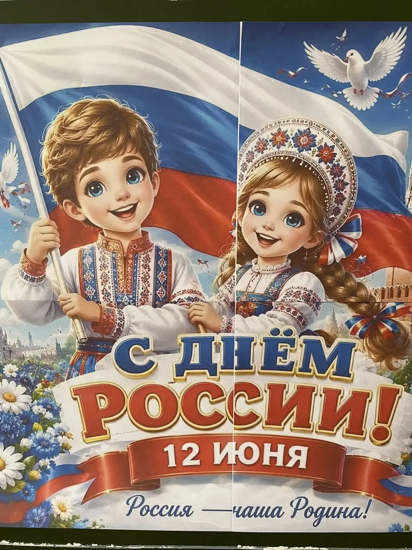 В лагере «Весёлый ералаш» празднование Деня России прошло ярко, познавательно и по-настоящему душевн