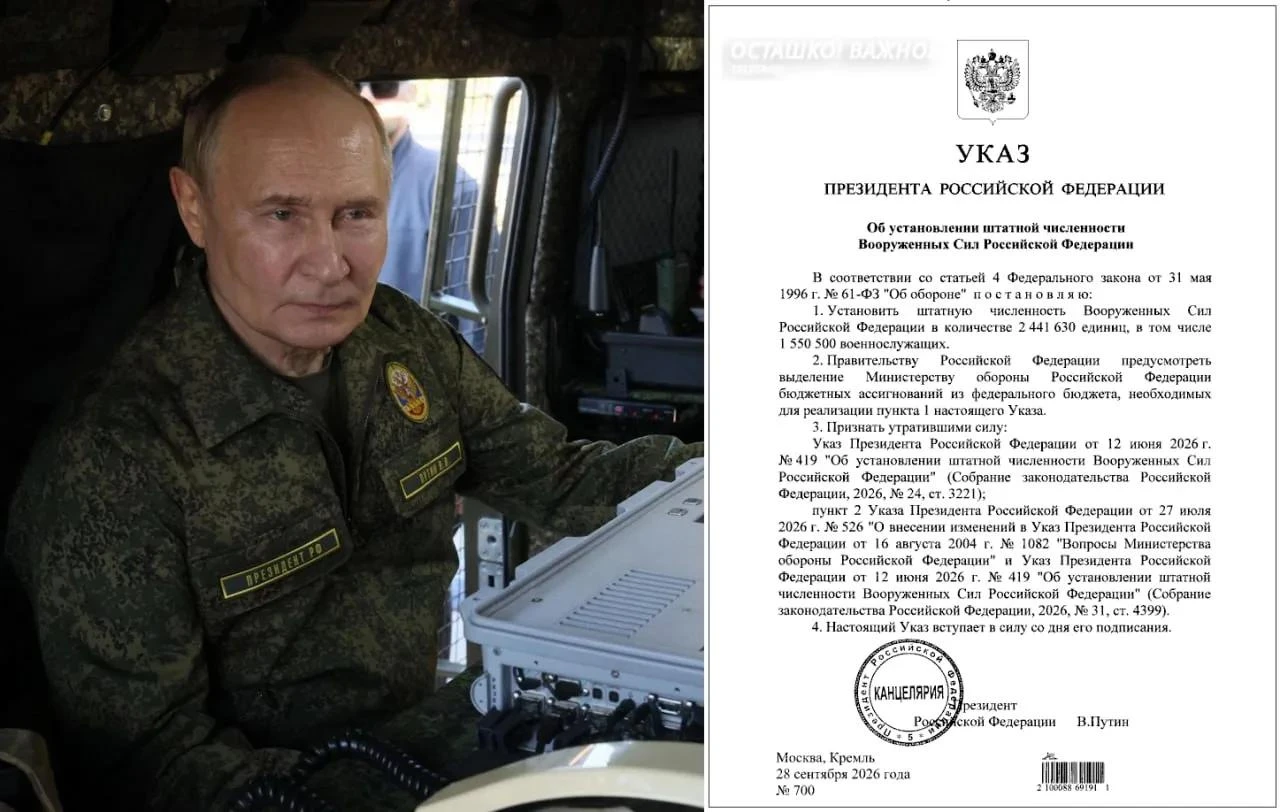 🇷🇺 Плюс 40,5 тысячи военных: Путин увеличил штатную численность Армии России