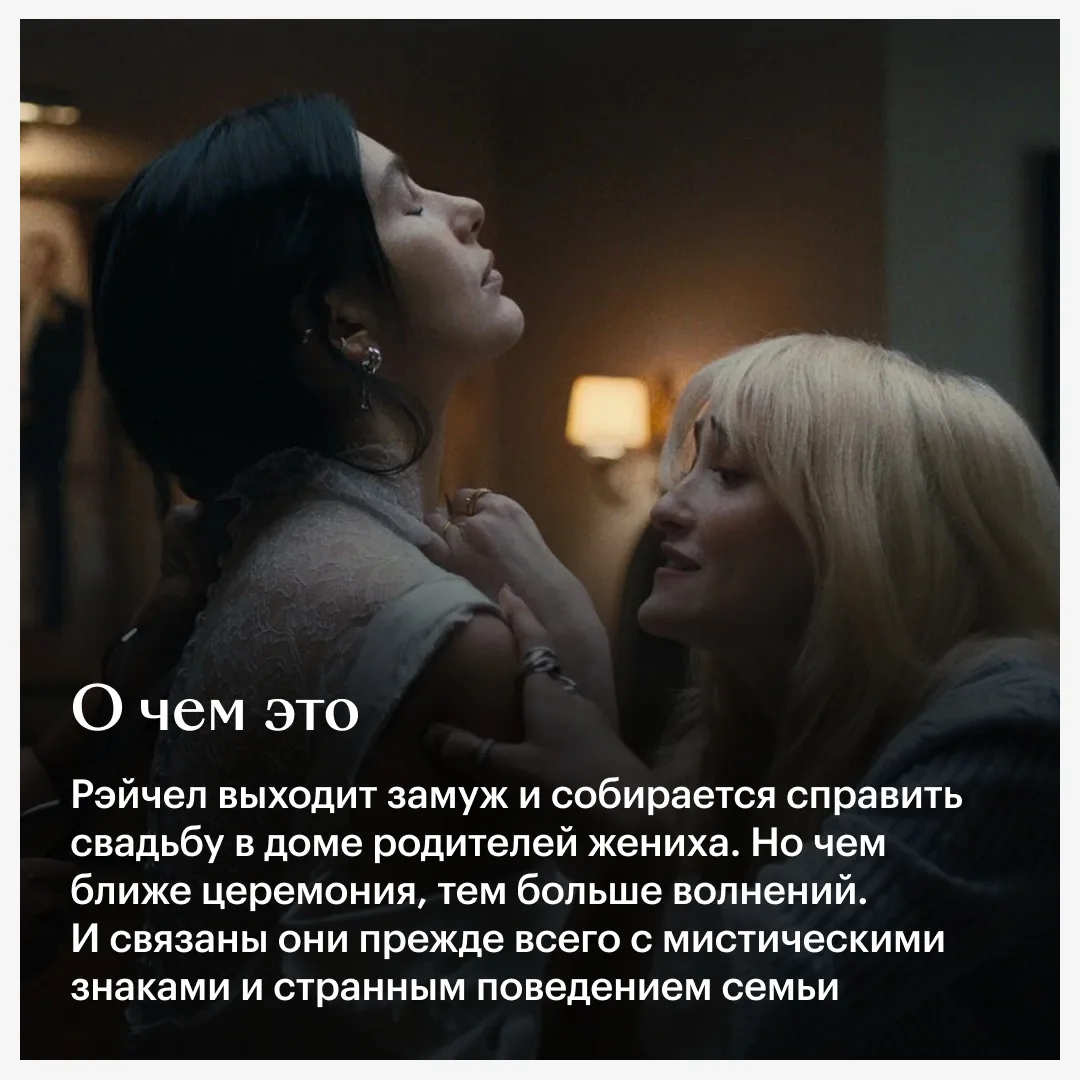 👰‍♀️ После «Очень странных дел» братья Даффер поработали над «У меня очень плохое предчувствие», и э