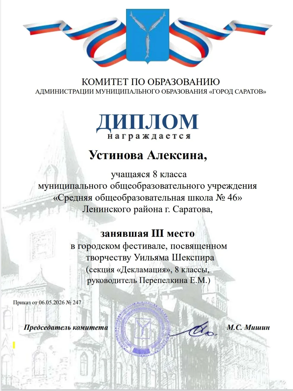 ✨🎭Праздник литературы, искусства и театрального мастерства.
Вот уже в сорок третий раз во вдохновля