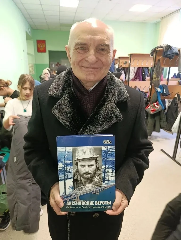 Урок мужества в 4 «Е» классе: История БАМа, которая тронула сердца 🇷🇺❤️  К нам приехал Вячеслав Иван