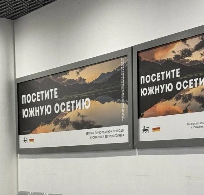 В МИД России рекомендовали россиянам посетить Южную Осетию
 
В российском МИД порекомендовали россия