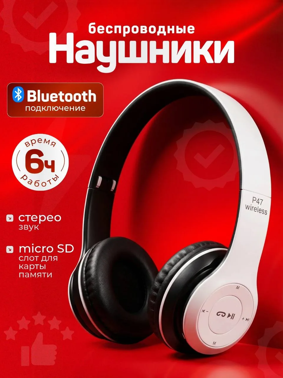 🔥Наушники беспроводные стерео🔥