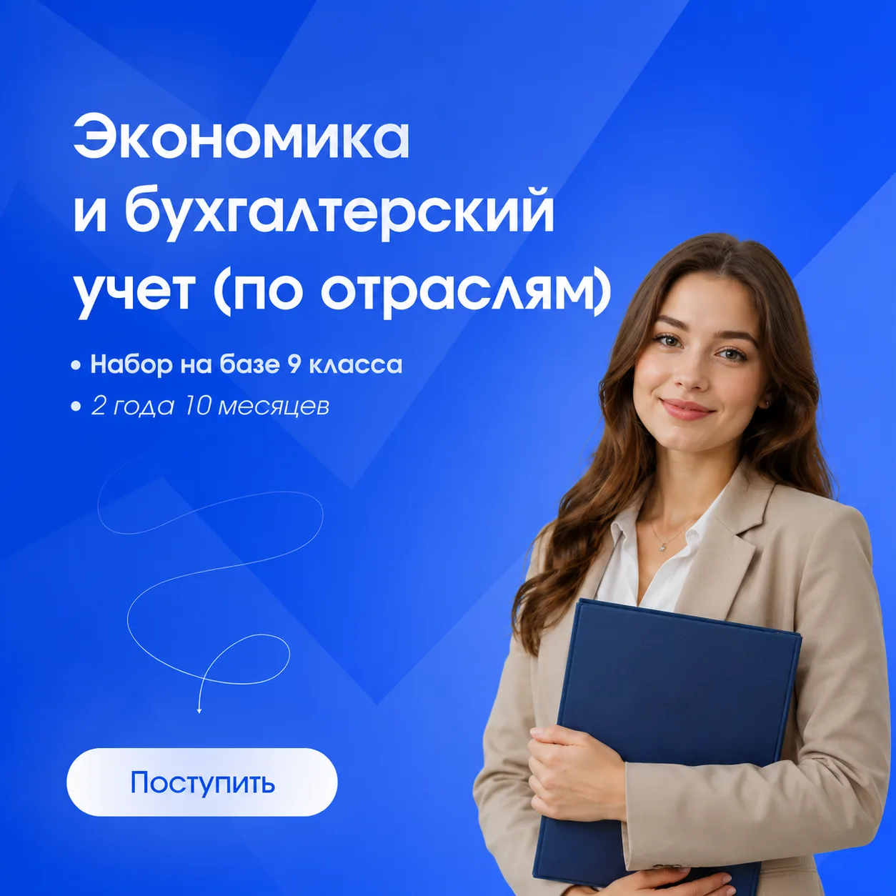 🚀 Стань востребованным специалистом в сфере финансов.

Хотите получить профессию, которая нужна в л
