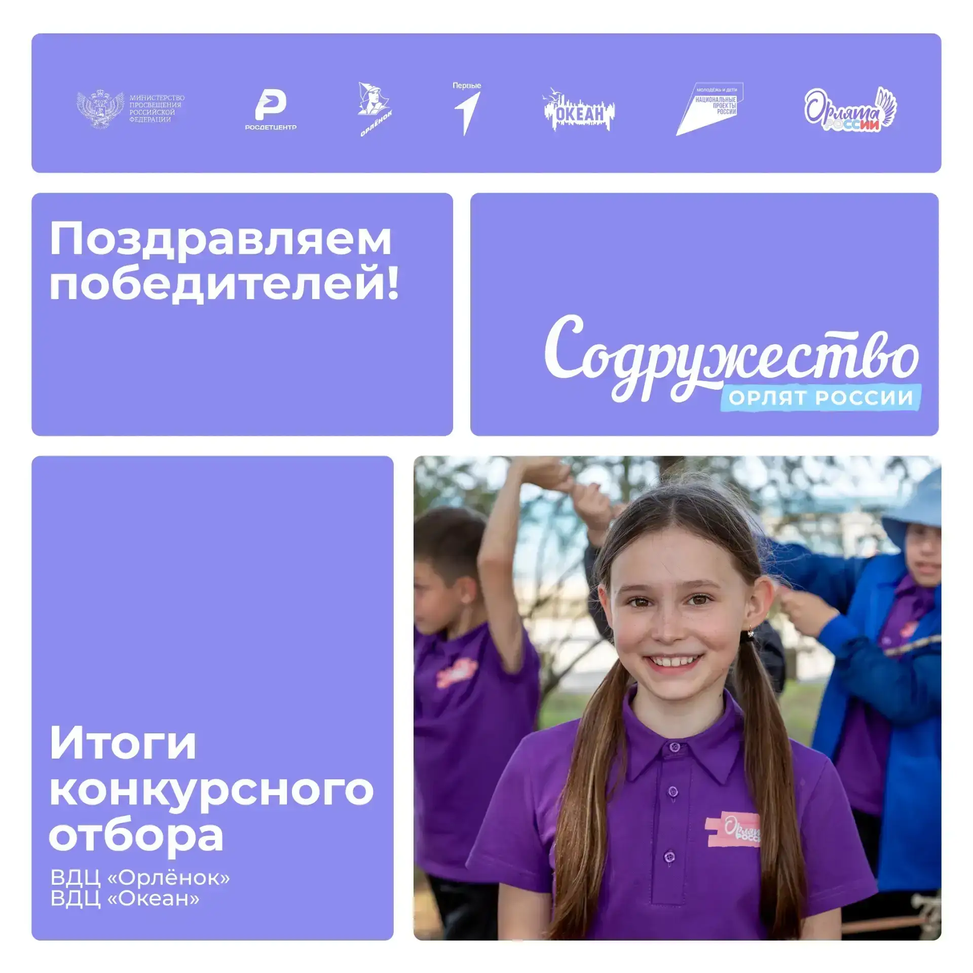 🏆✨ Вот они – счастливчики! 🤩 ✨🏆    Учитель начальных классов лицея №1 г. Славянска-на-Кубани Голенко