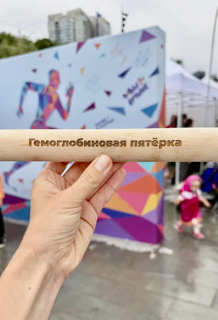 На одном дыхании — ради доброго дела 💙

Вчера наша команда участвовала в юбилейном, десятом благотв