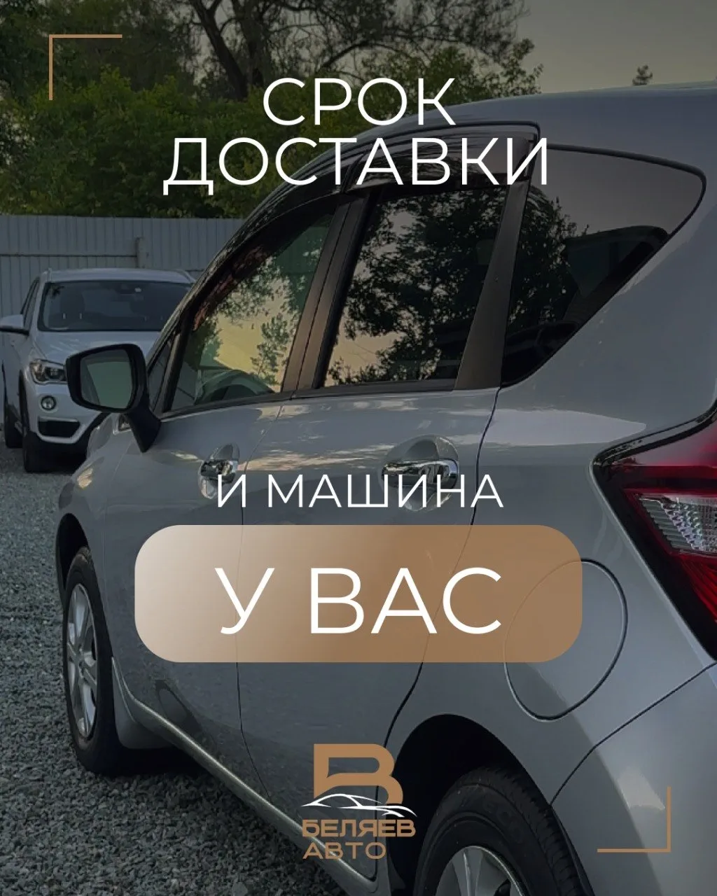 ПУТЬ АВТО ПОСЛЕ ВЫКУПА

Выкуп авто – это только начало. Впереди сложная логистика, порты и таможня.
