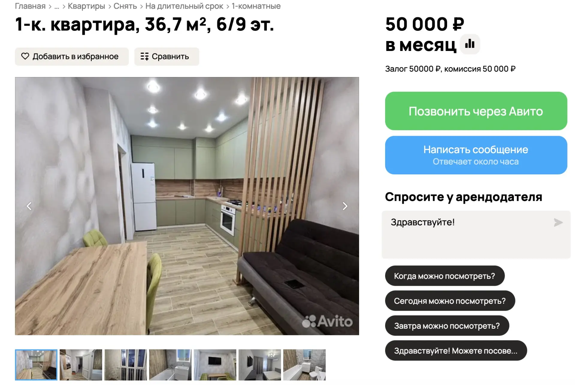 ‼️ Аренда в Мариуполе дороже, чем в Девяткино. Кто бы мне это сказал пару лет назад — не поверила бы
