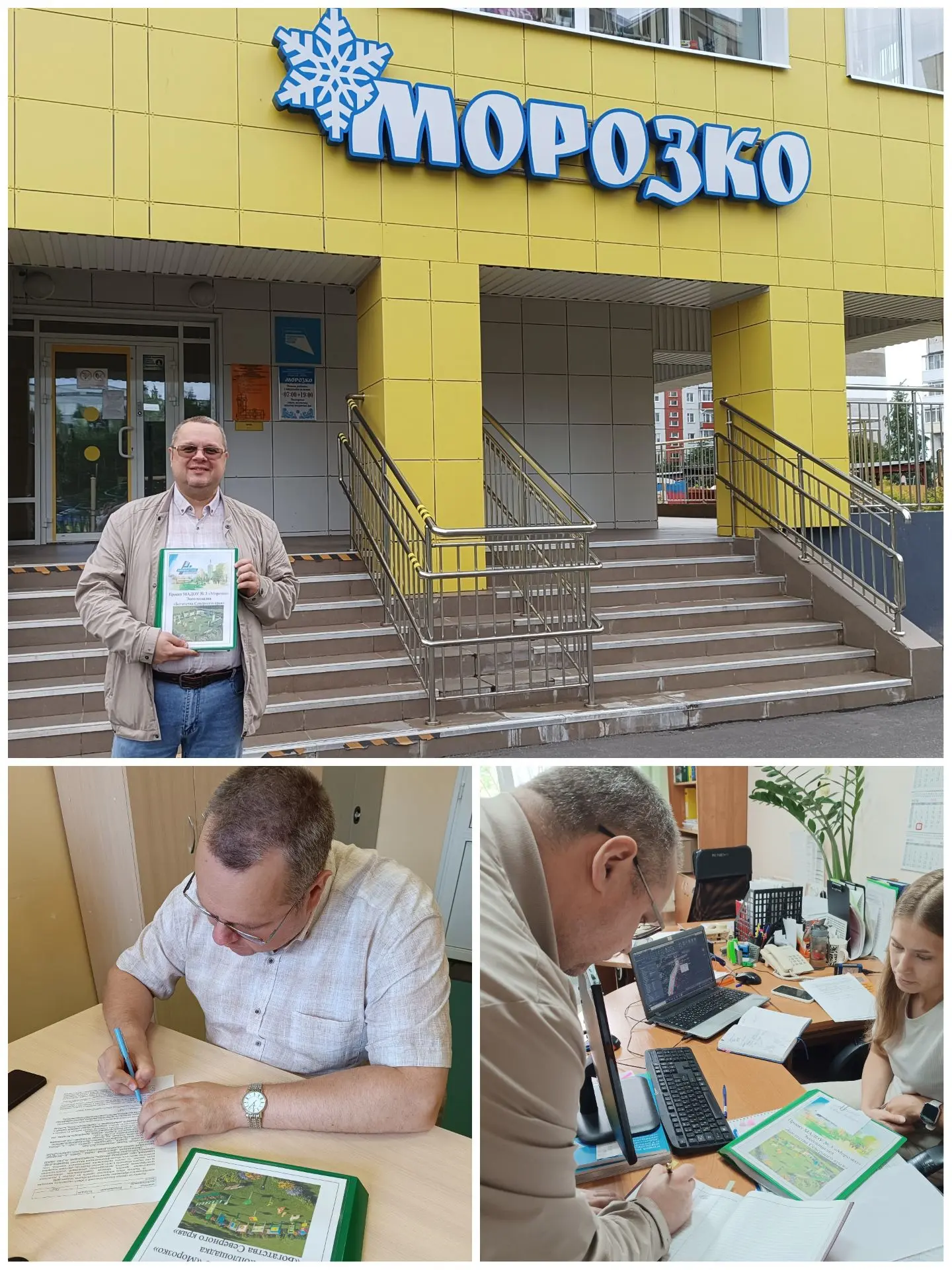 ⚡️Проект "Морозко" на проверке в Администрации Северодвинска📚
☝️Сегодня сделан ещё один шаг в напра