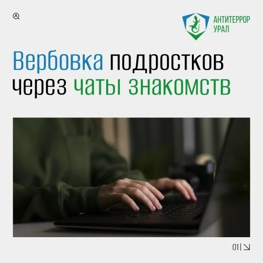 Фатальные онлайн-знакомства
Обычные знакомства подростков в мессенджерах сегодня активно используютс