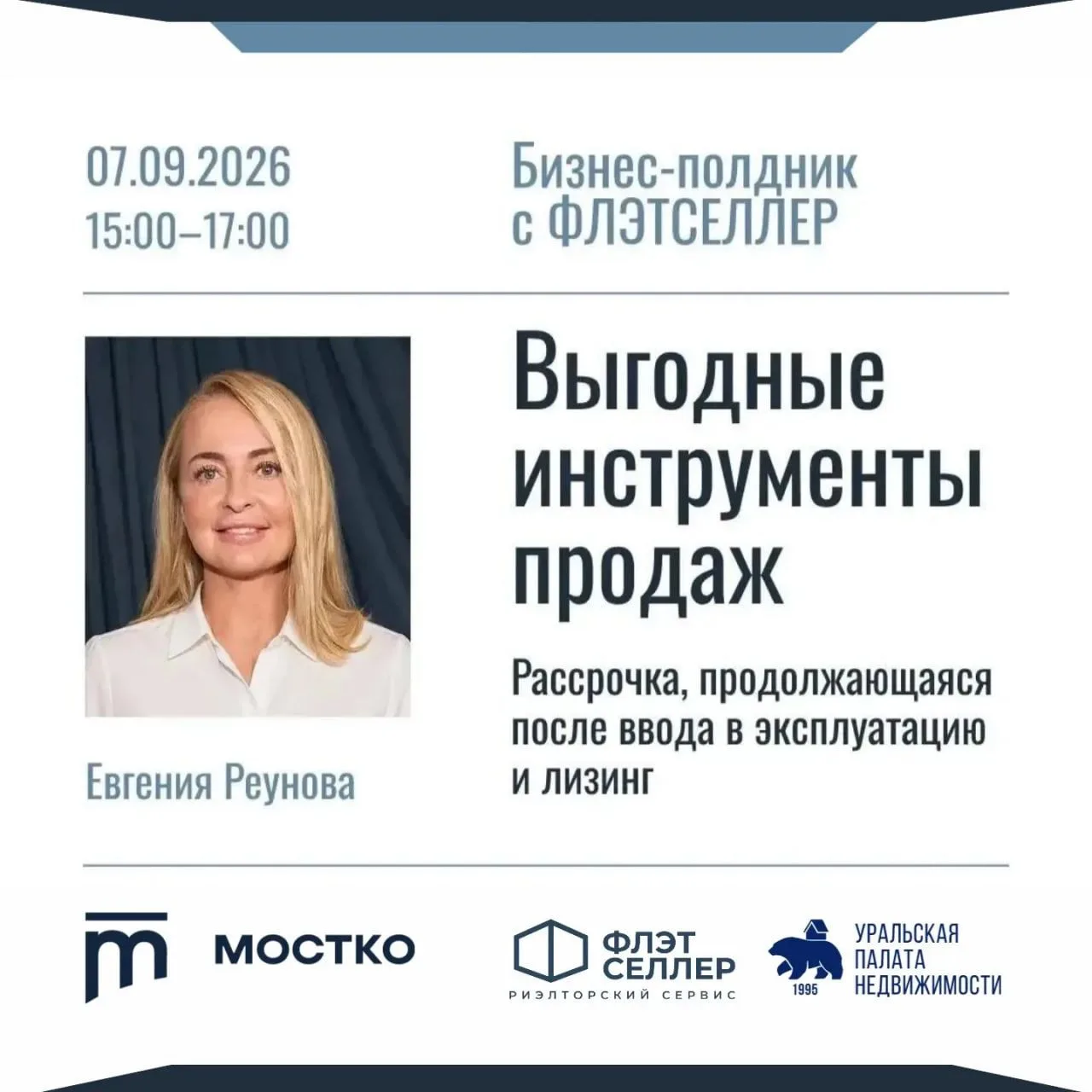 ‼️ СЕГОДНЯ