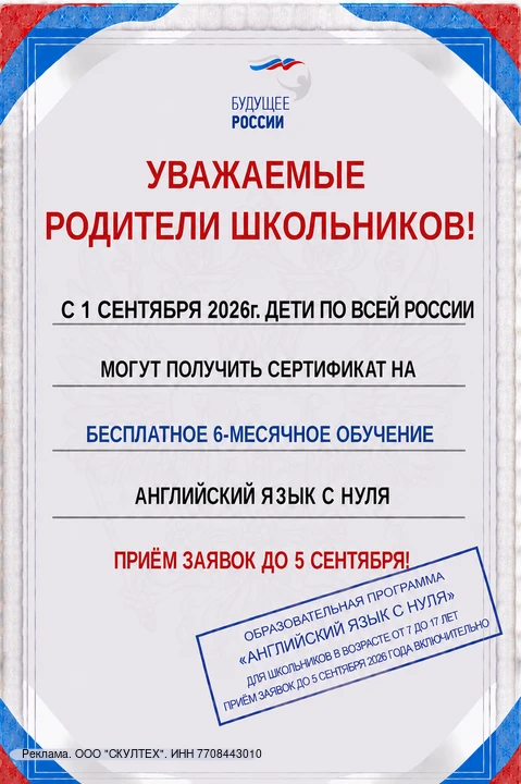 🎓 Родители, внимание!