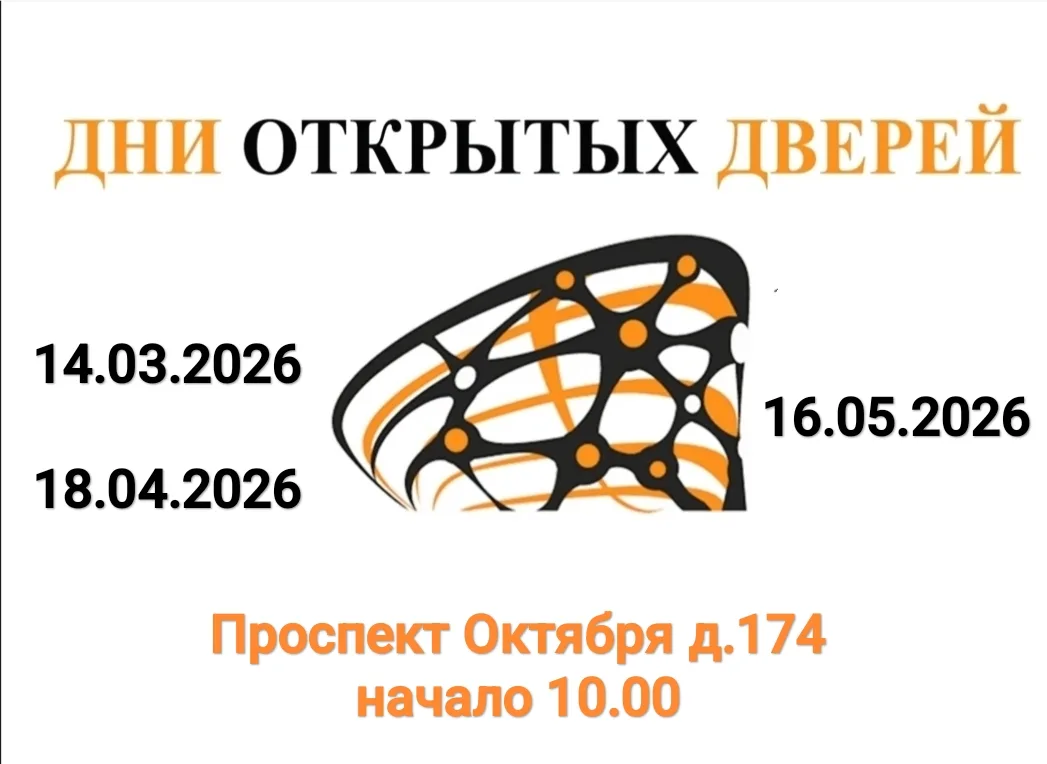 🌟 Добро пожаловать в БАСК!!! 🎓