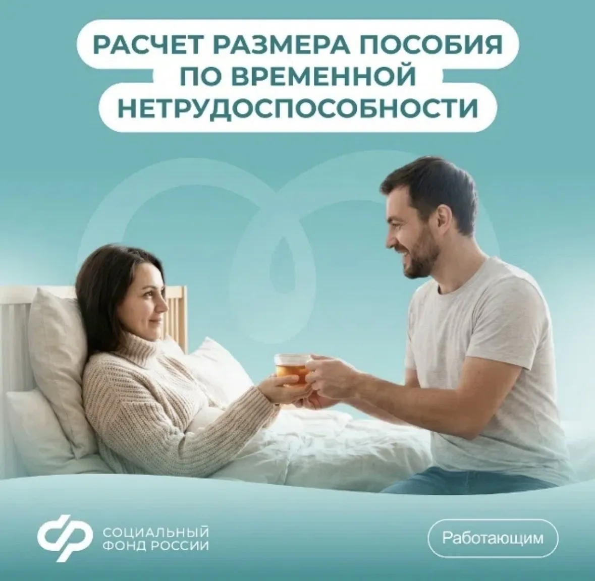 Для определения размера больничного считают средний дневной заработок