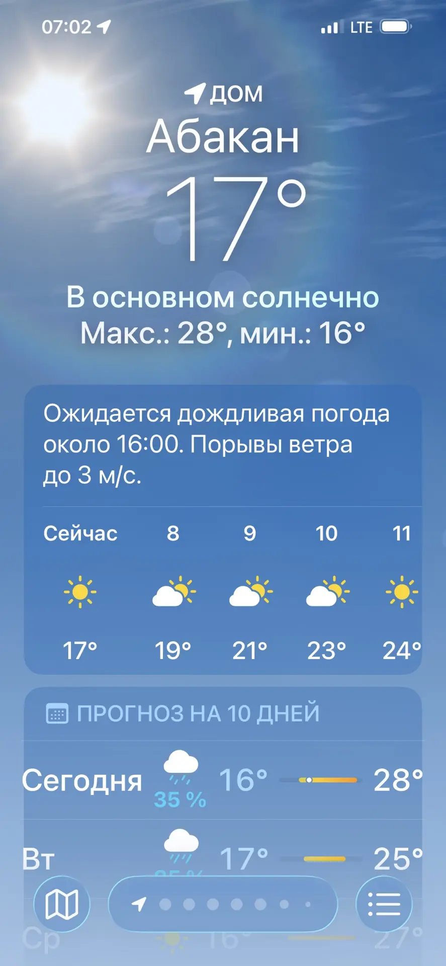 Всем доброе утро☕️
С началом трудовой недели.
Погода прекрасная, настроение замечательное для выполн