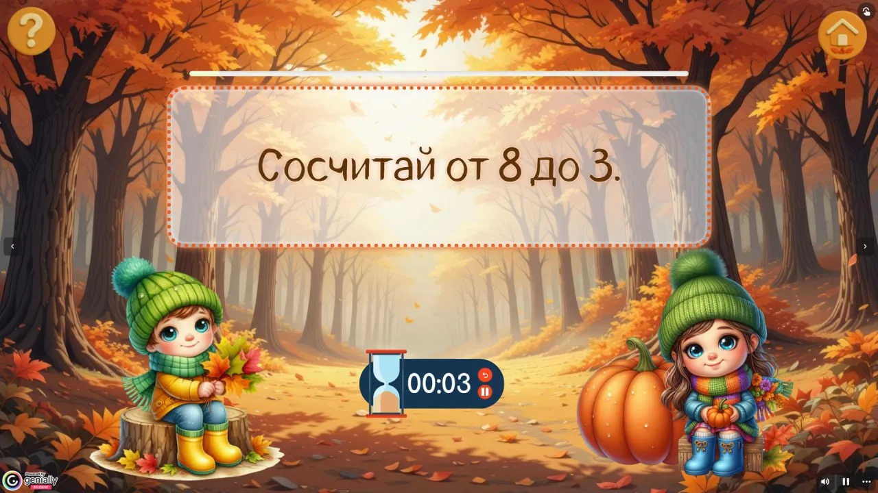 Осенний устный счёт 🍁