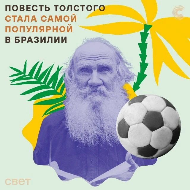 Интересная новость из знойной Бразилии (где, как писал Кручёных, «оркестр… и стены сини...