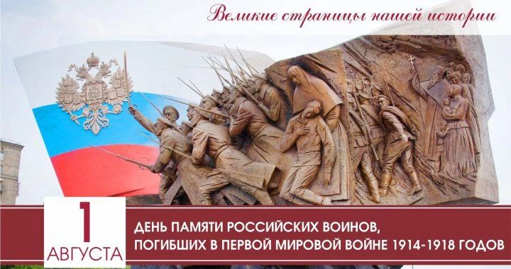 Эта памятная дата официально установлена для увековечения памяти и отражения заслуг гер...